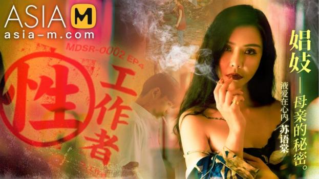 [AsiaM] Su Yu Tang (Sex Worker-The Current Secret Of Prostitutes / 08.21.2022)
