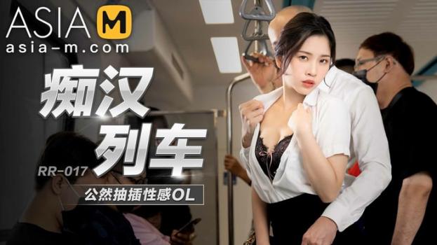 [AsiaM] Lin Yan (Han tram obsession-having sex with office lady in the public / 11.27.2022)