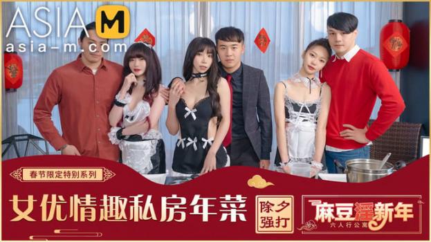 [AsiaM] Xia Qing Zi, Su Qing Ge, Shen Na Na (Chinese New Year / 01.22.2023)