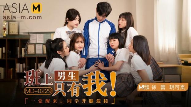 [AsiaM] Yue Ke Lan (I Am The Only Guy In Class / 01.01.2023)